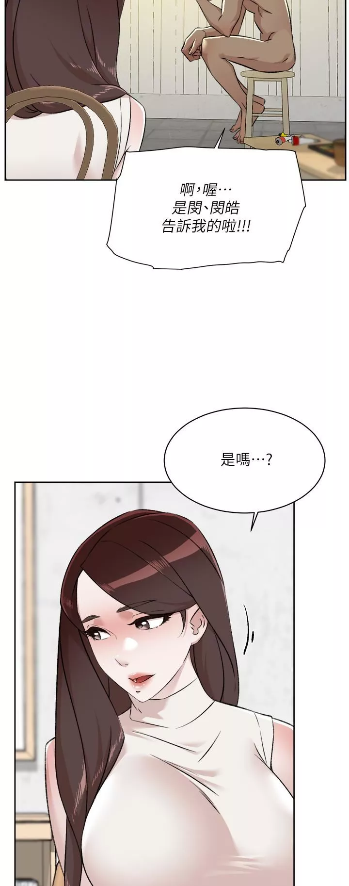 好友的私生活-第94话-以后都叫妳姊姊! - 图片 17