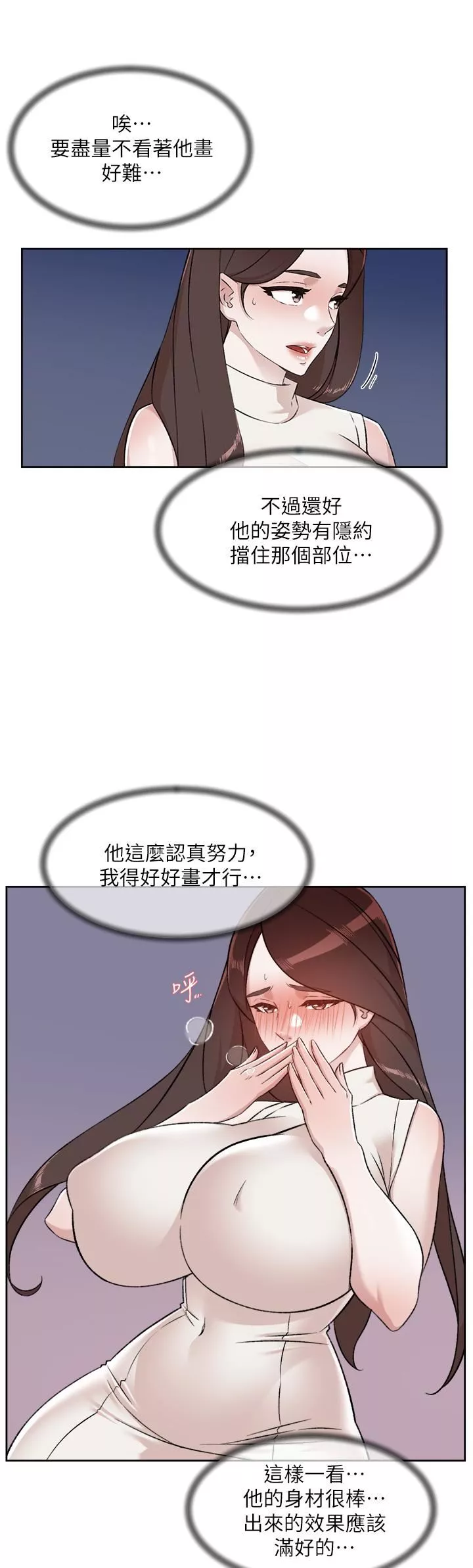 好友的私生活-第94话-以后都叫妳姊姊! - 图片 19
