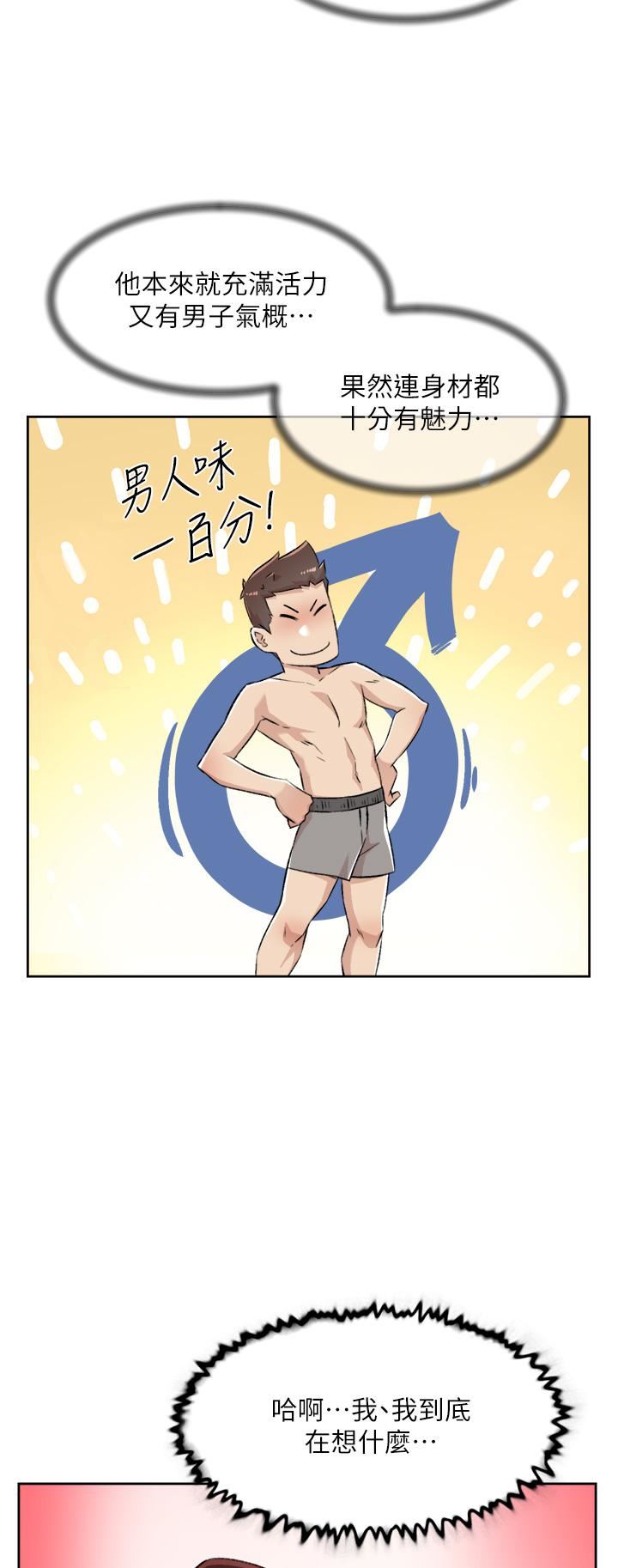 好友的私生活第94話-以後都叫妳姊姊!