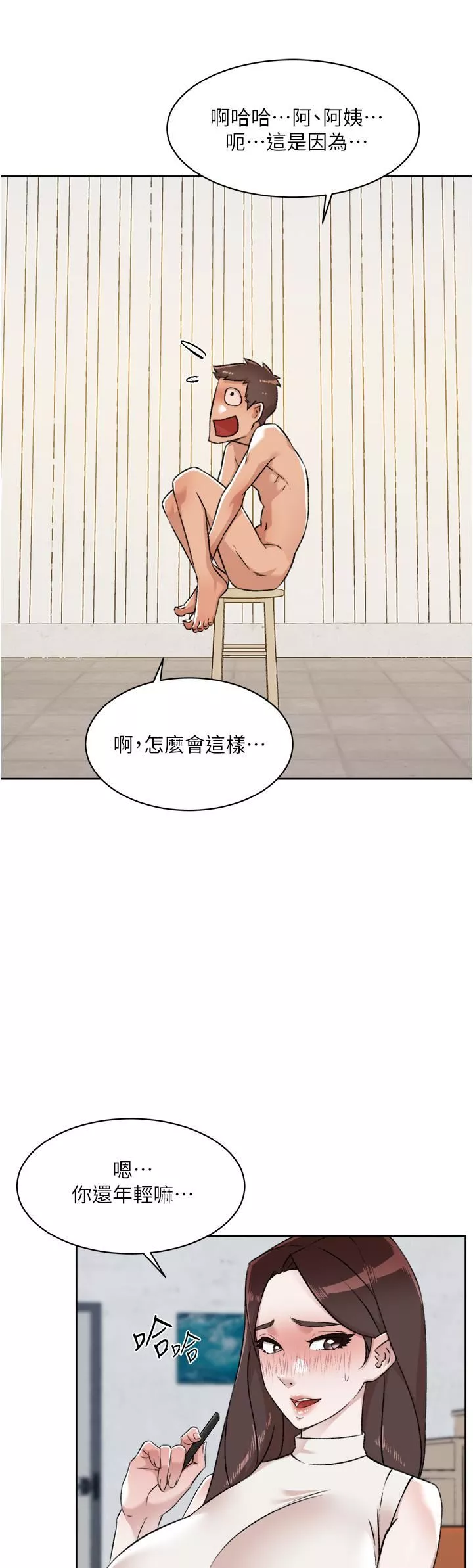 好友的私生活-第94话-以后都叫妳姊姊! - 图片 31