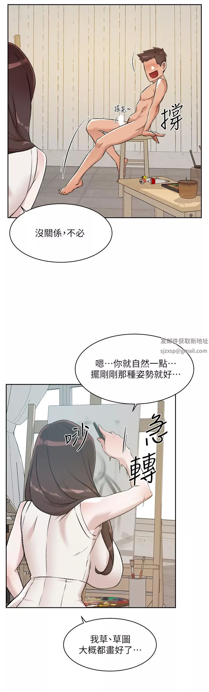 好友的私生活第94話-以後都叫妳姊姊!