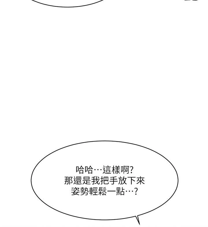 好友的私生活-第94话-以后都叫妳姊姊! - 图片 33