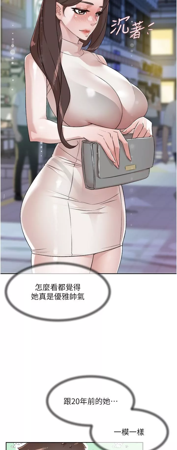 好友的私生活-第94话-以后都叫妳姊姊! - 图片 53