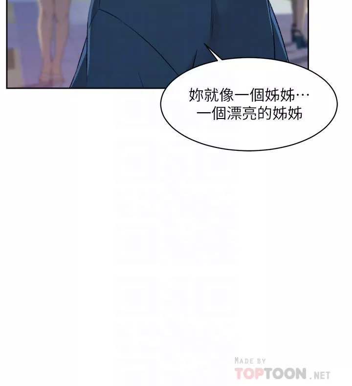 好友的私生活第95話-按捺不住的沖動