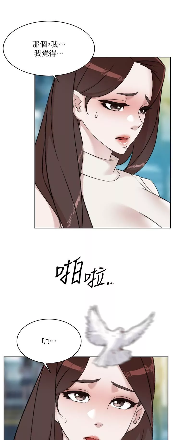 好友的私生活第95話-按捺不住的沖動