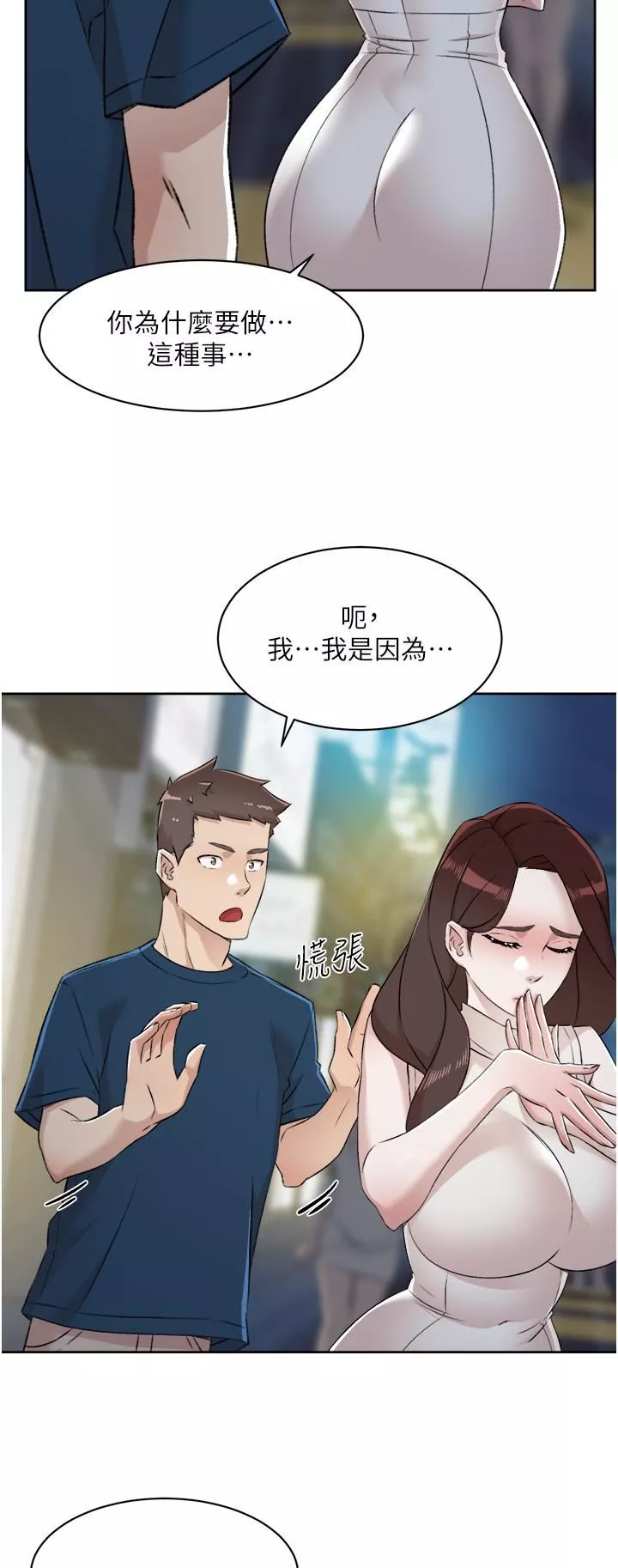 好友的私生活-第95话-按捺不住的冲动 - 图片 35