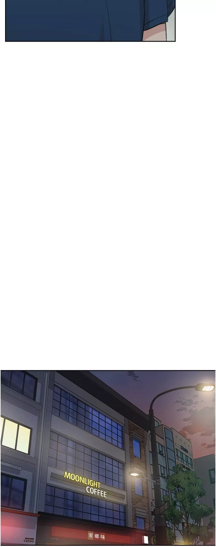 好友的私生活第95話-按捺不住的沖動