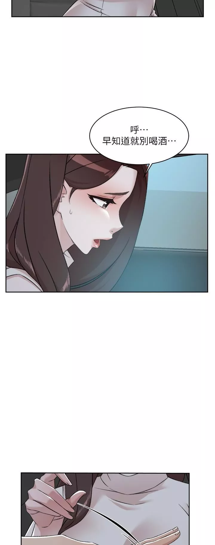 好友的私生活第95話-按捺不住的沖動