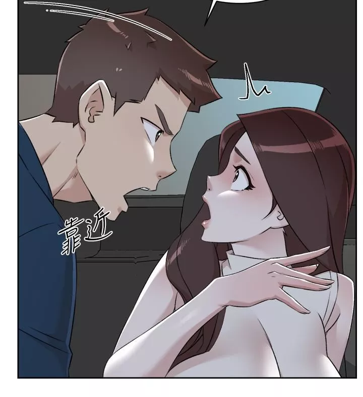 好友的私生活第95話-按捺不住的沖動