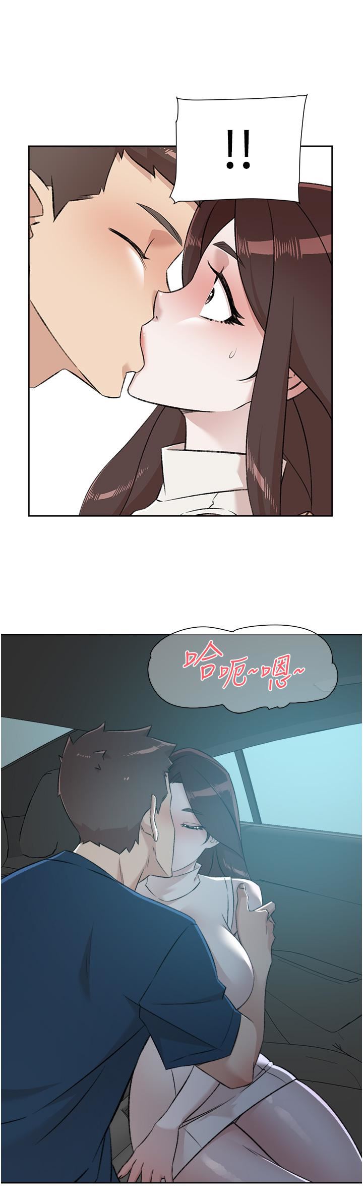 好友的私生活第95話-按捺不住的沖動