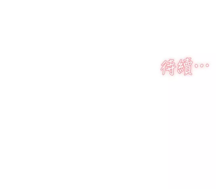 好友的私生活-第95话-按捺不住的冲动 - 图片 50