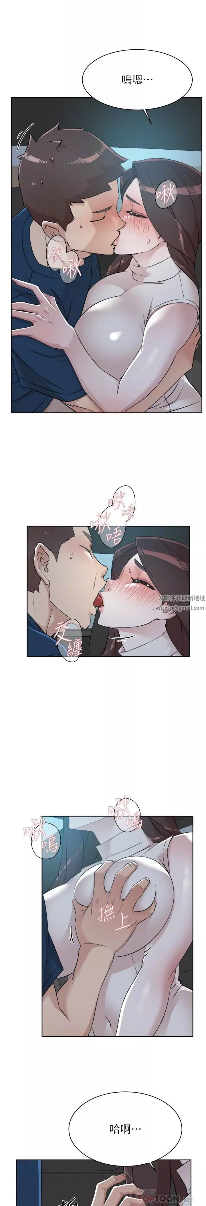 好友的私生活-第96话-这样真的可以吗? - 图片 4