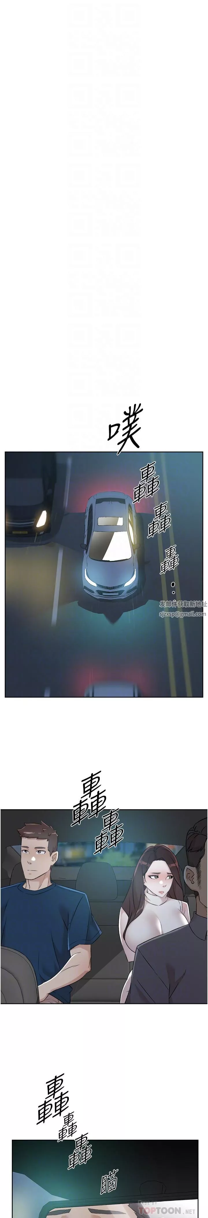 好友的私生活-第96话-这样真的可以吗? - 图片 10