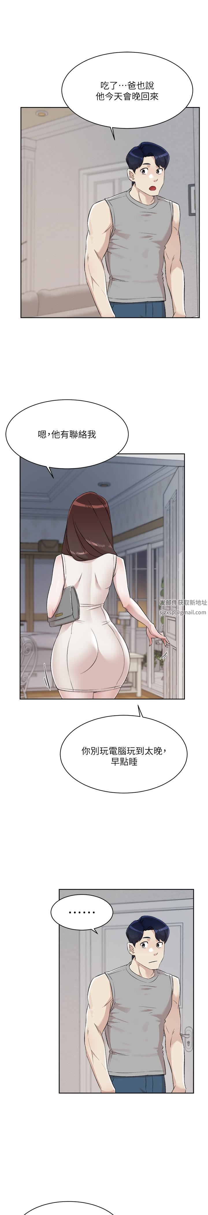 好友的私生活第96話-這樣真的可以嗎?