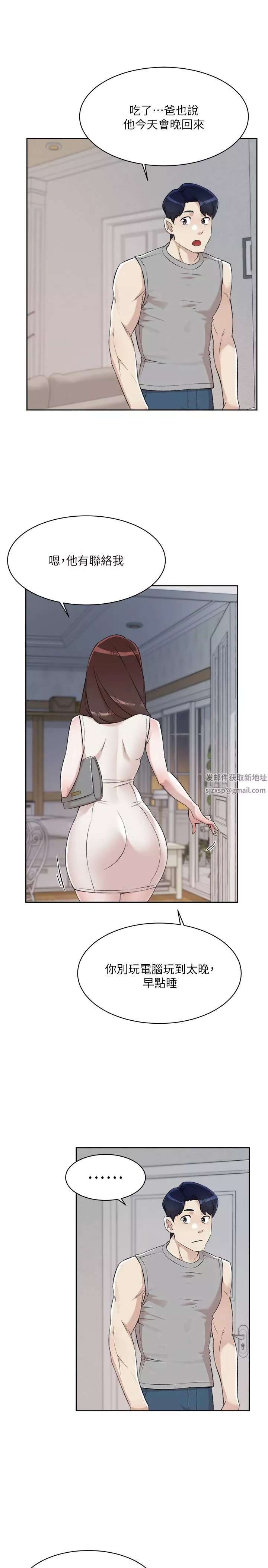 好友的私生活-第96话-这样真的可以吗? - 图片 19