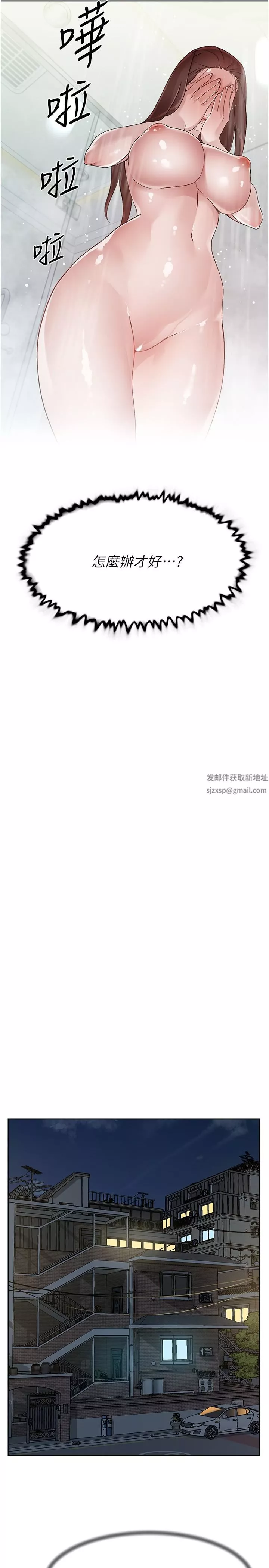 好友的私生活第96話-這樣真的可以嗎?
