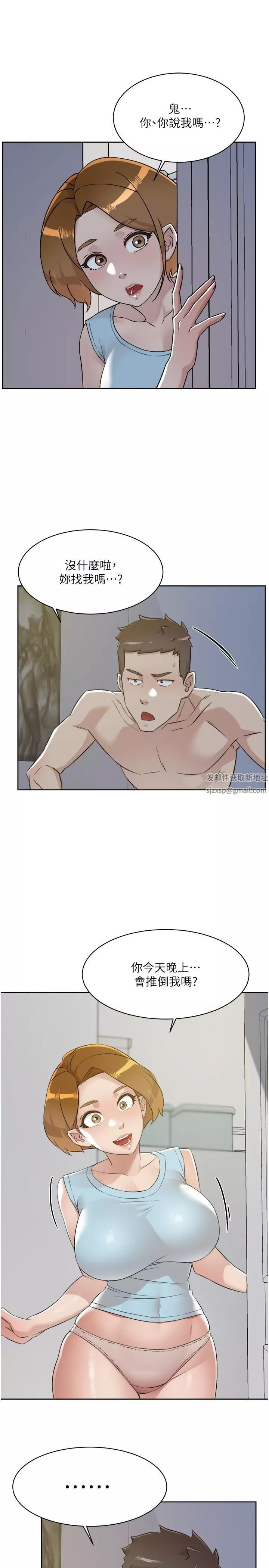 好友的私生活-第96话-这样真的可以吗? - 图片 34