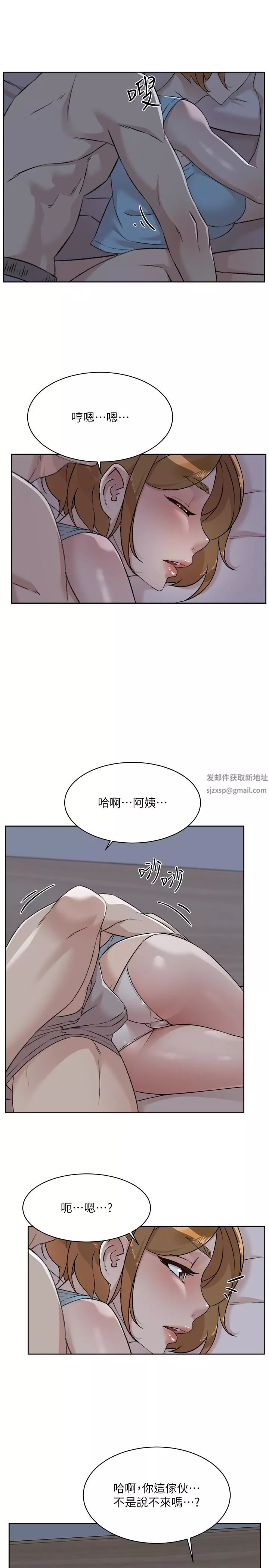 好友的私生活-第96话-这样真的可以吗? - 图片 52