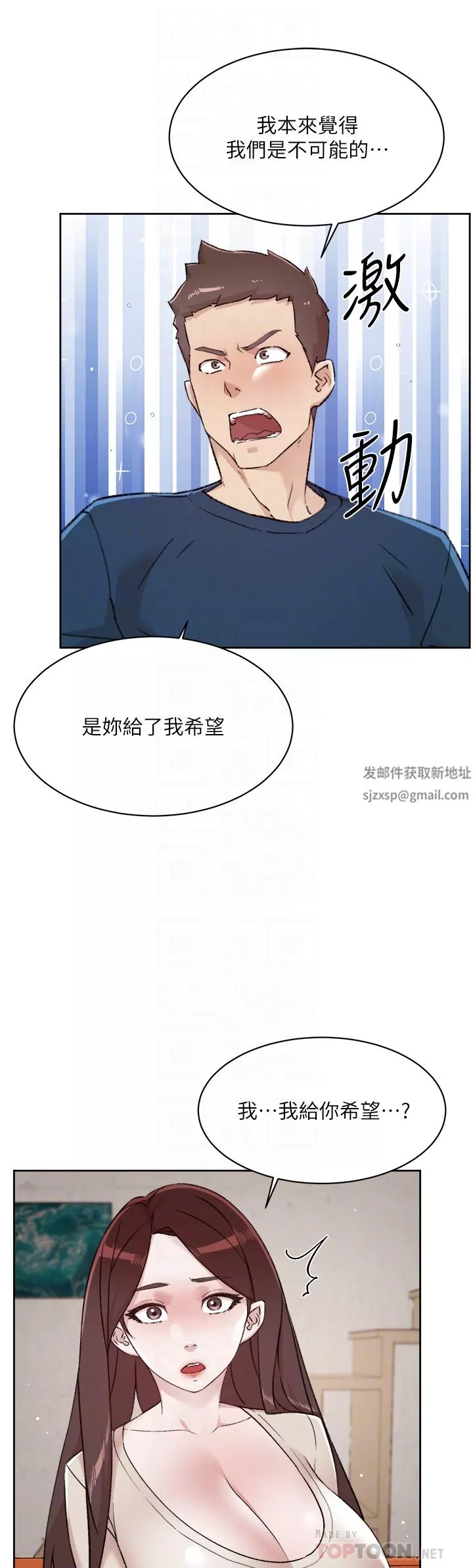 好友的私生活-第98话-突破最后一道防线 - 图片 10