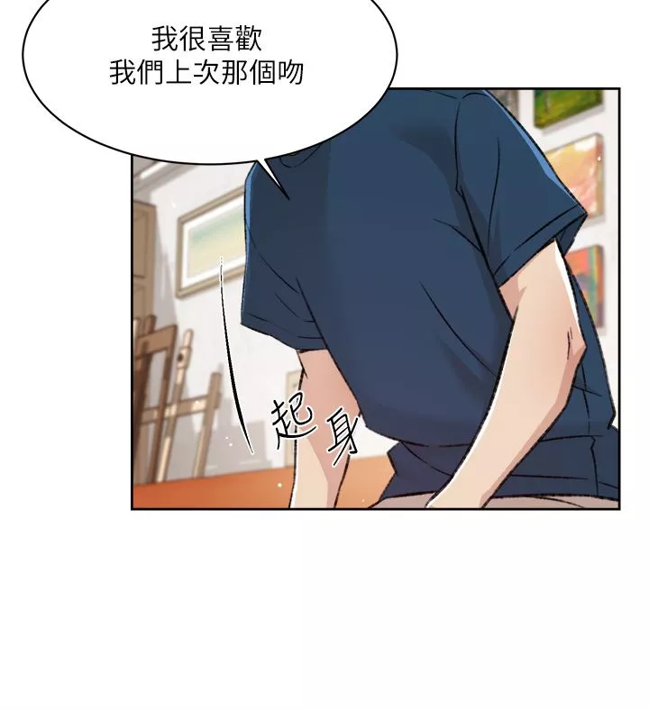 好友的私生活-第98话-突破最后一道防线 - 图片 9
