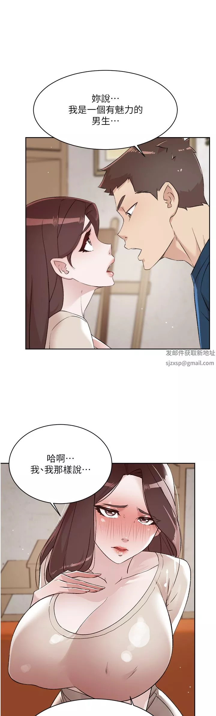 好友的私生活-第98话-突破最后一道防线 - 图片 13