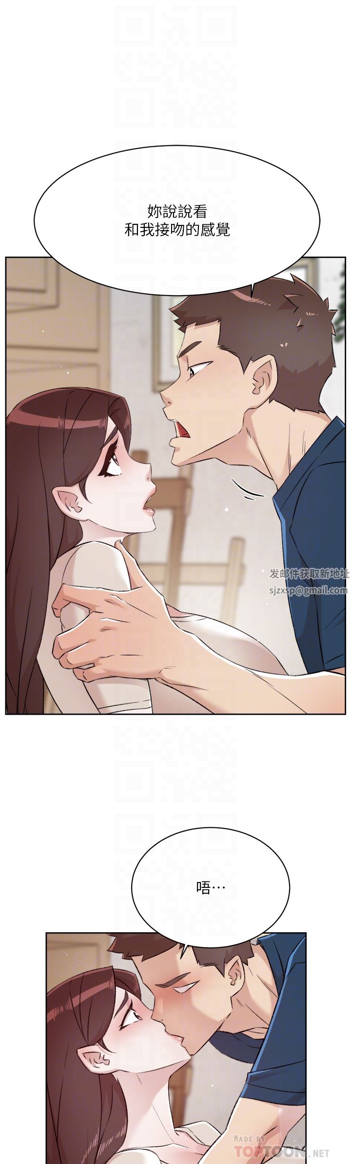 好友的私生活第98話-突破最後一道防線