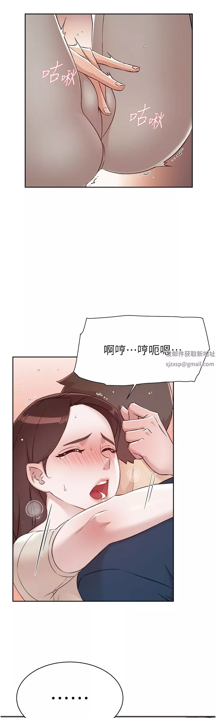 好友的私生活-第98话-突破最后一道防线 - 图片 34