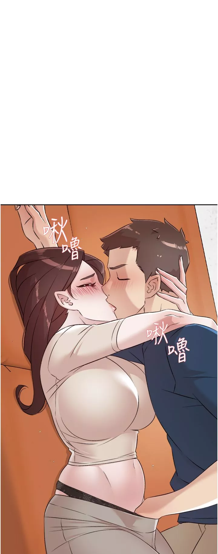 好友的私生活-第98话-突破最后一道防线 - 图片 44