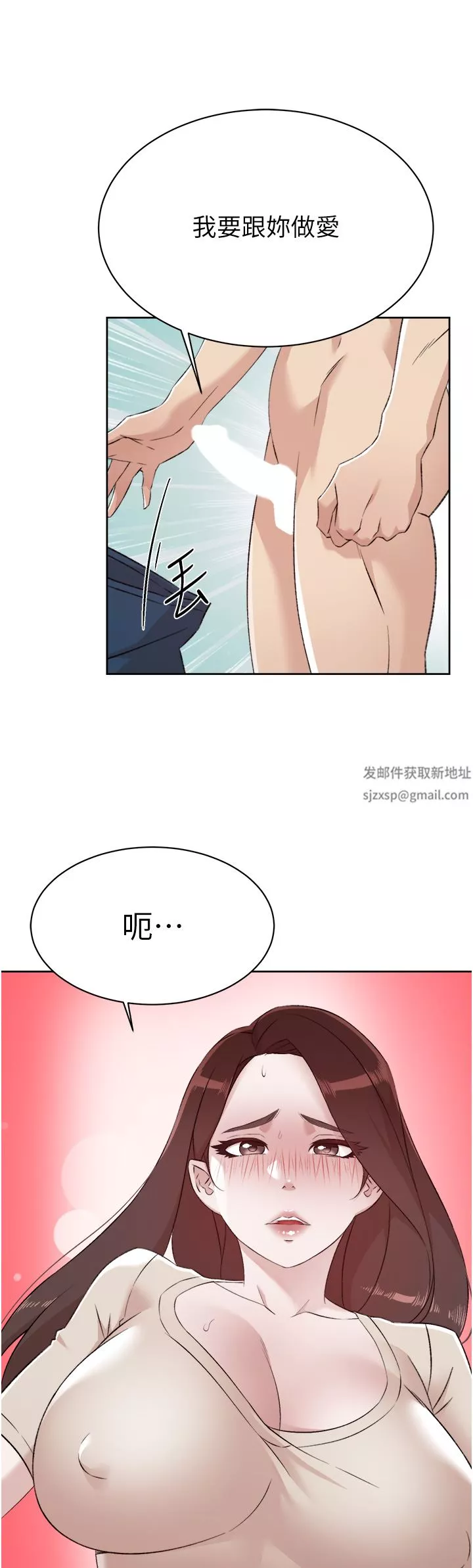 好友的私生活-第98话-突破最后一道防线 - 图片 49