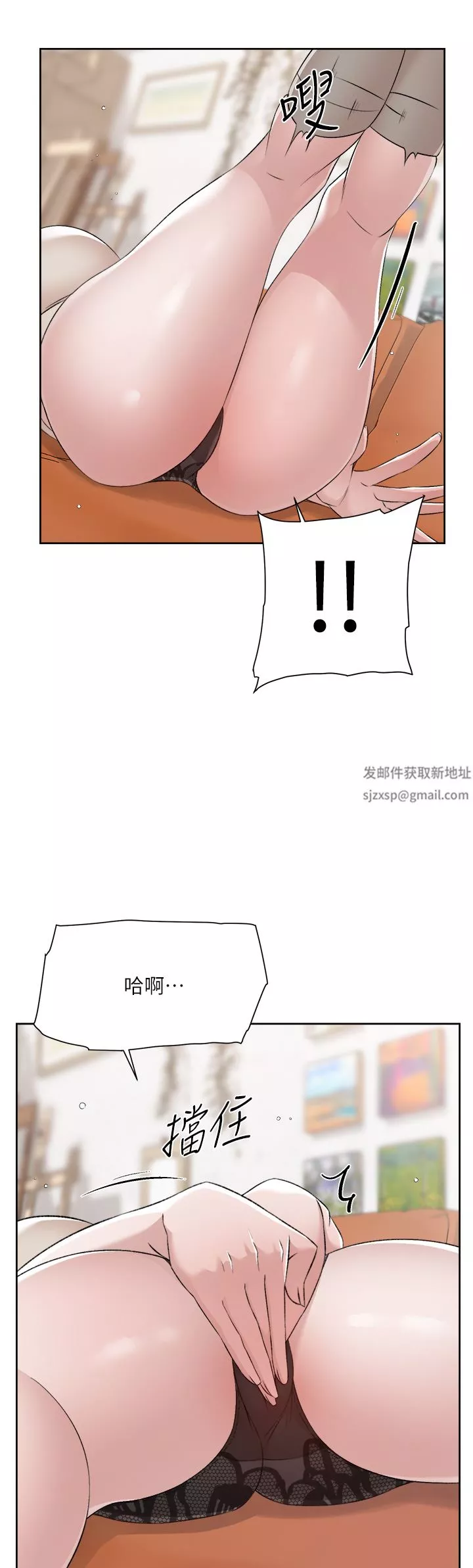 好友的私生活第99話-控制不住的情慾