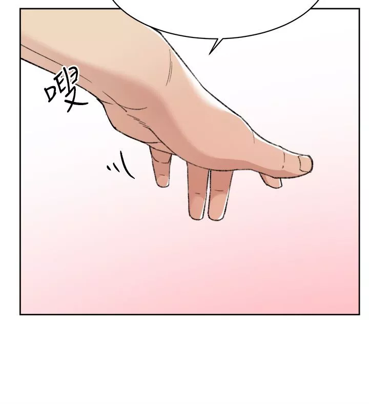 好友的私生活第99話-控制不住的情慾