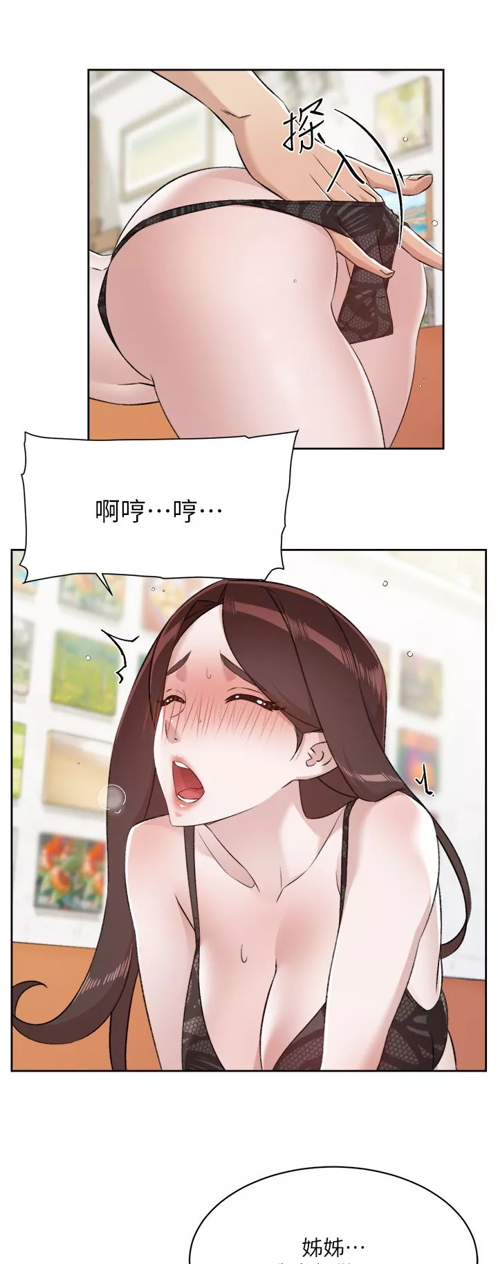 好友的私生活第99話-控制不住的情慾