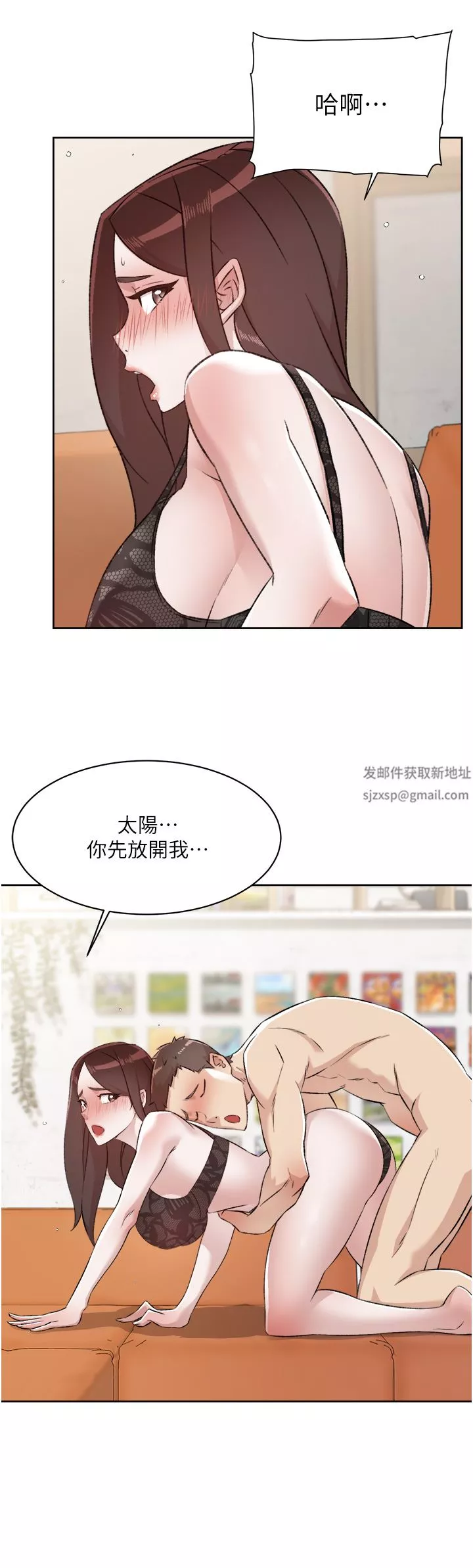 好友的私生活-第99话-控制不住的情慾 - 图片 28