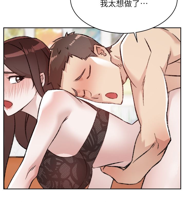 好友的私生活第99話-控制不住的情慾