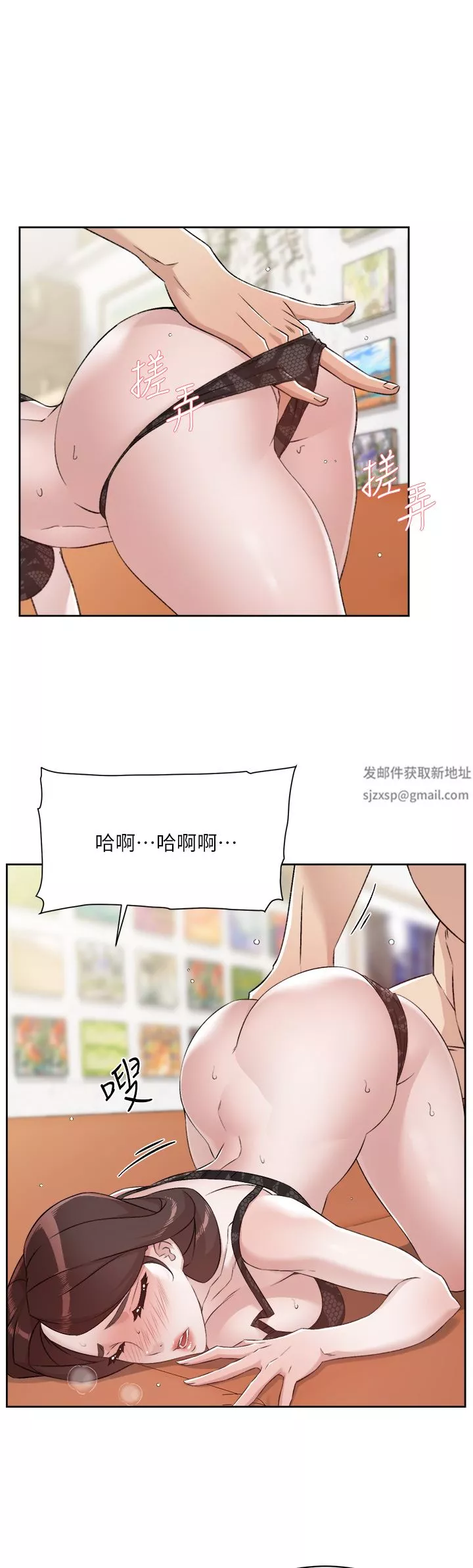 好友的私生活第99話-控制不住的情慾