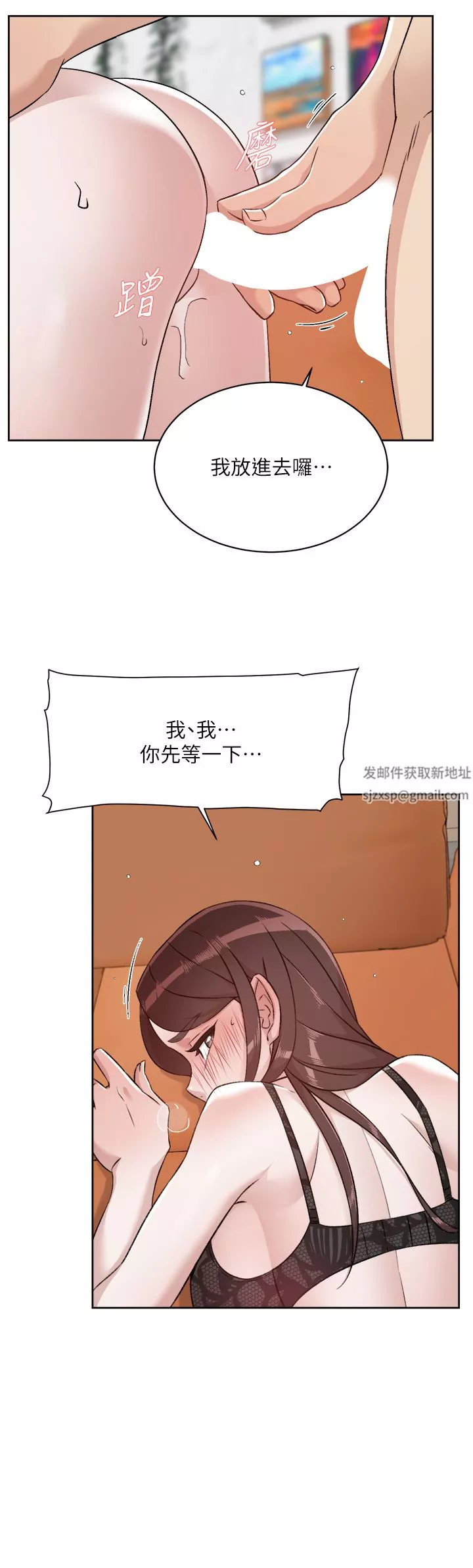 好友的私生活-第99话-控制不住的情慾 - 图片 34