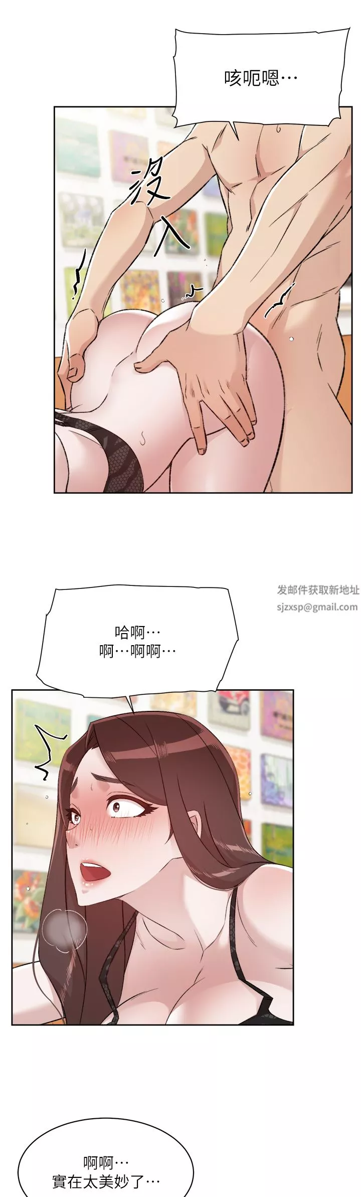 好友的私生活第99話-控制不住的情慾