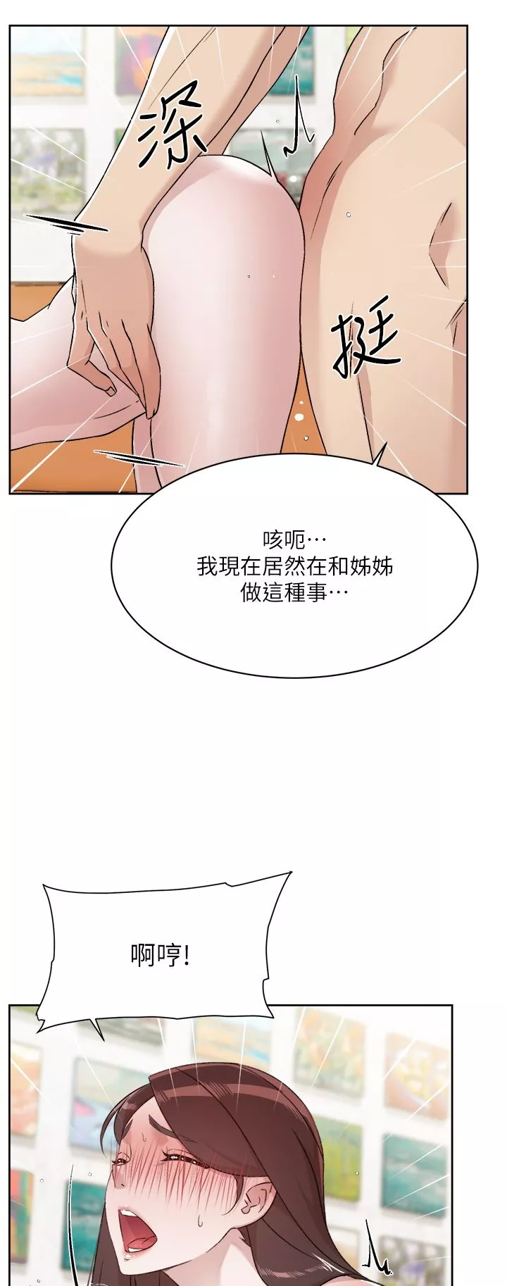 好友的私生活-第99话-控制不住的情慾 - 图片 44
