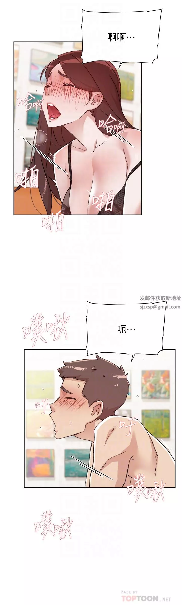 好友的私生活-第100话-在妳体内射满满 - 图片 4