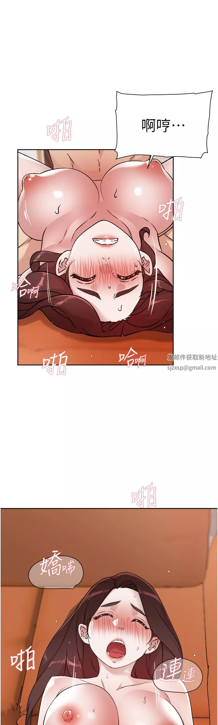 好友的私生活第100話-在妳體內射滿滿