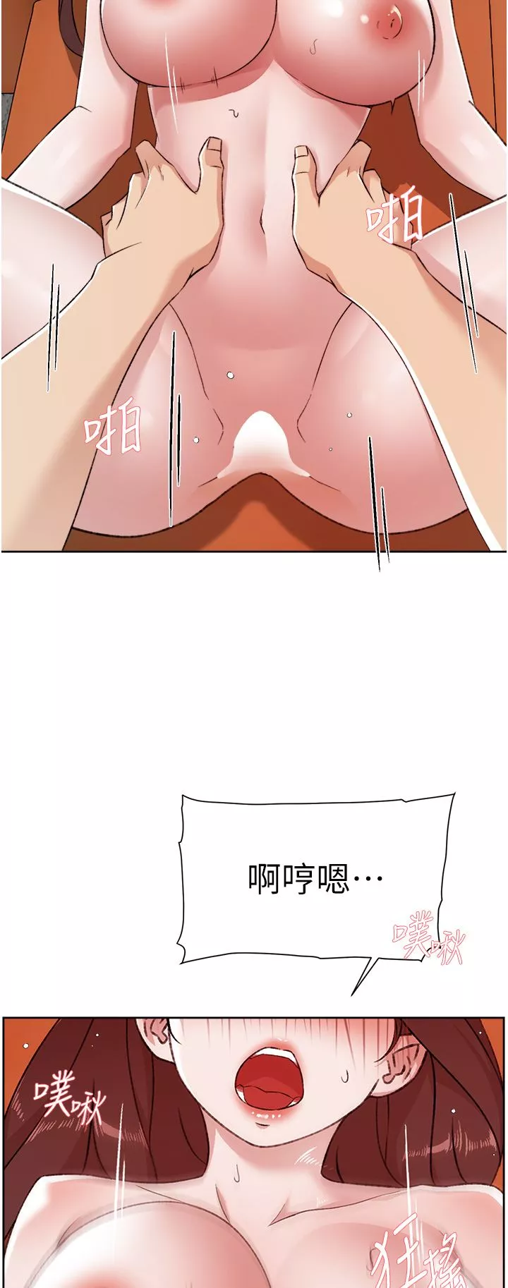 好友的私生活-第100话-在妳体内射满满 - 图片 20