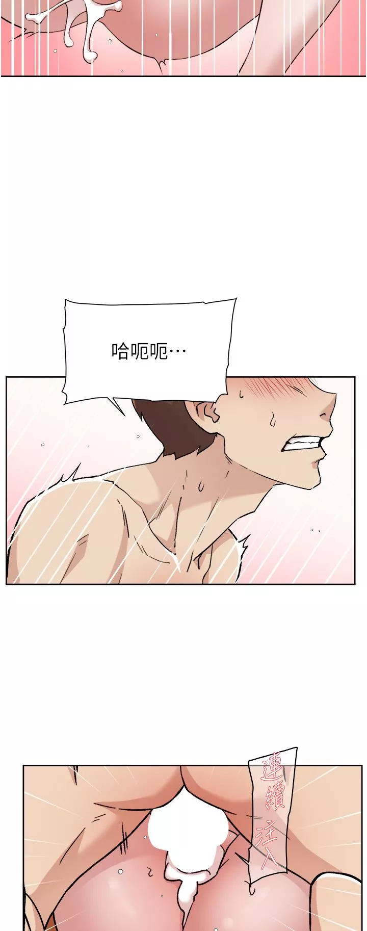 好友的私生活第100話-在妳體內射滿滿