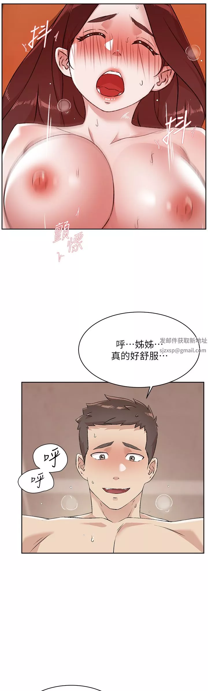 好友的私生活-第100话-在妳体内射满满 - 图片 34