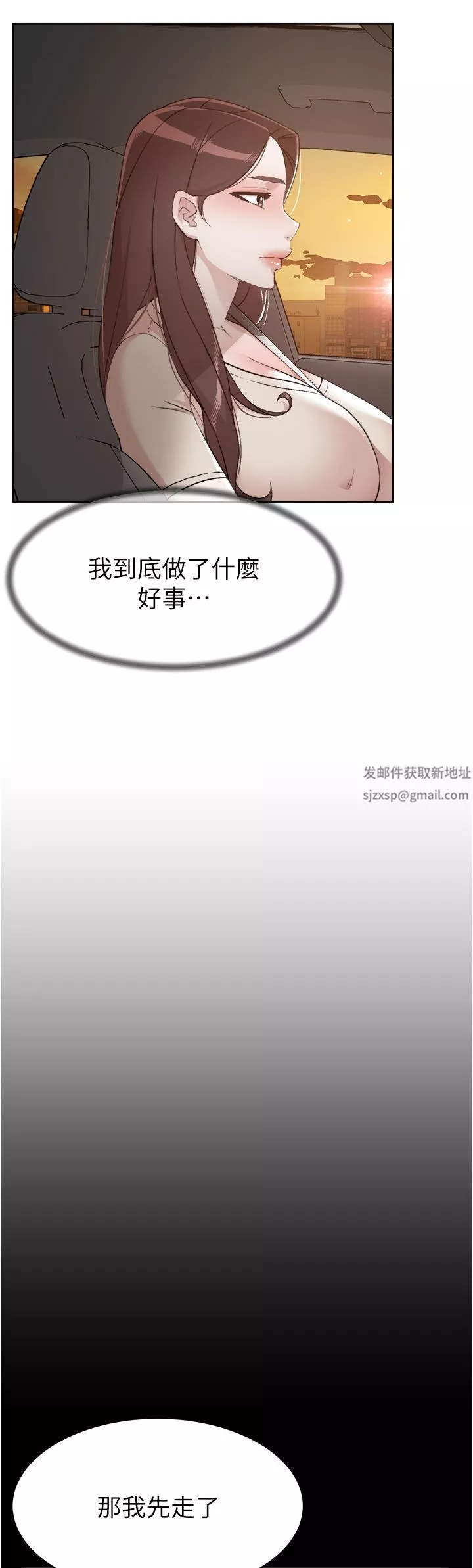 好友的私生活第100話-在妳體內射滿滿