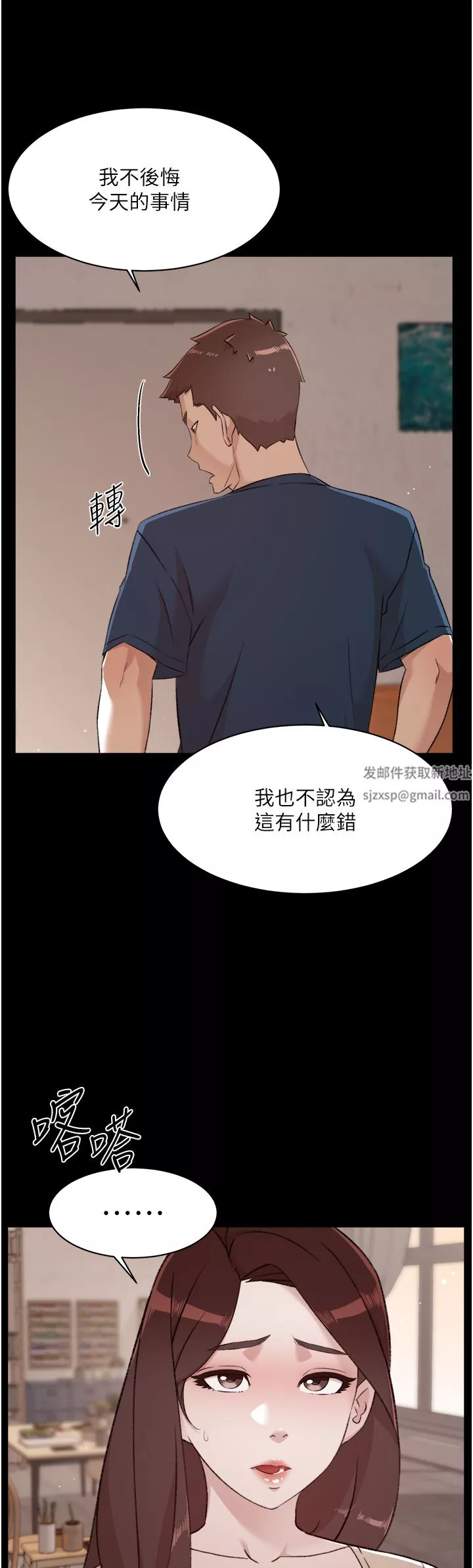 好友的私生活-第100话-在妳体内射满满 - 图片 43