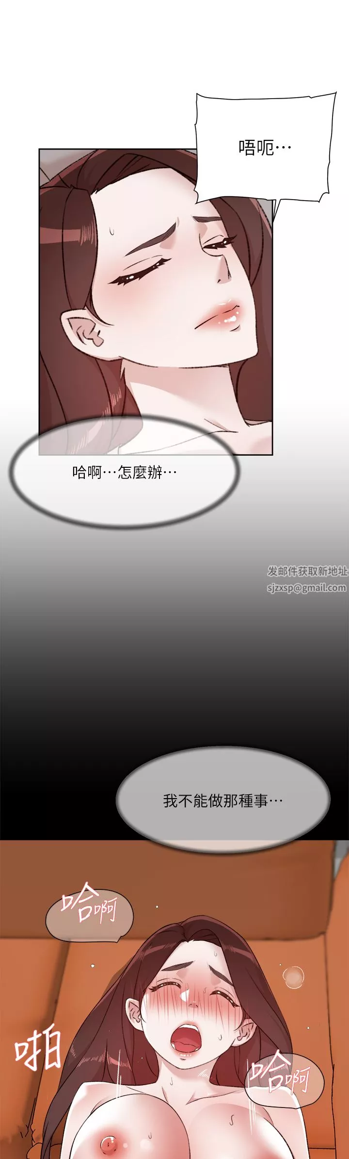 好友的私生活-第100话-在妳体内射满满 - 图片 52
