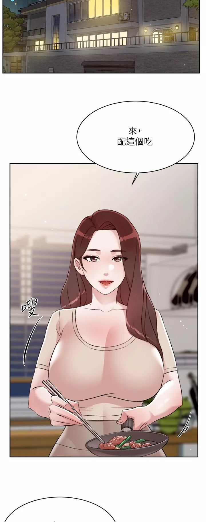 好友的私生活第101話-意外的訪客
