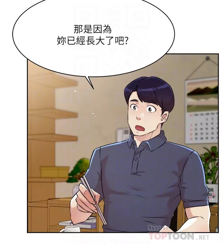 好友的私生活-第101话-意外的访客 - 图片 6