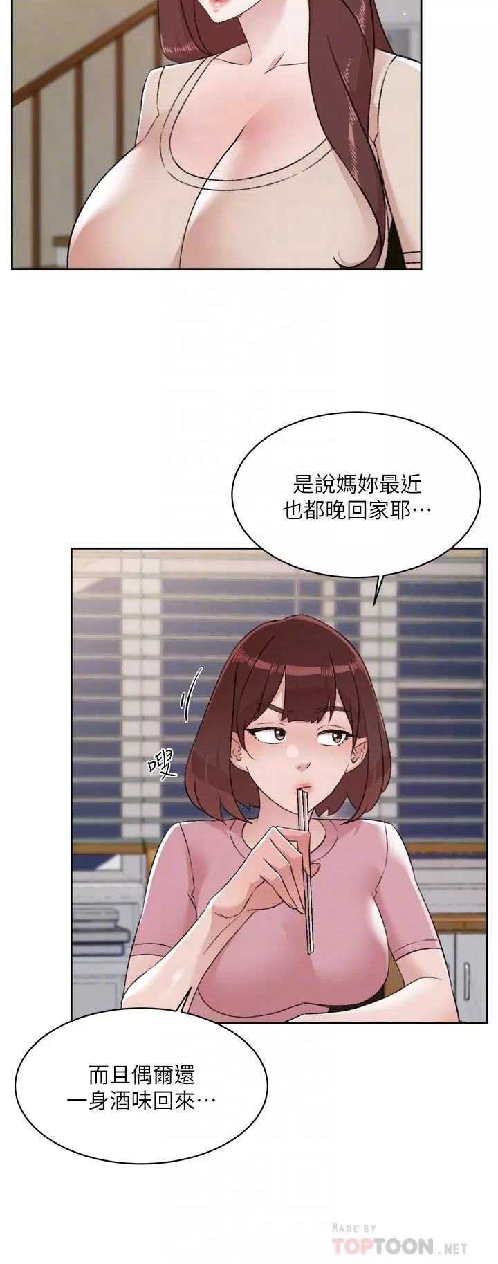好友的私生活-第101话-意外的访客 - 图片 8