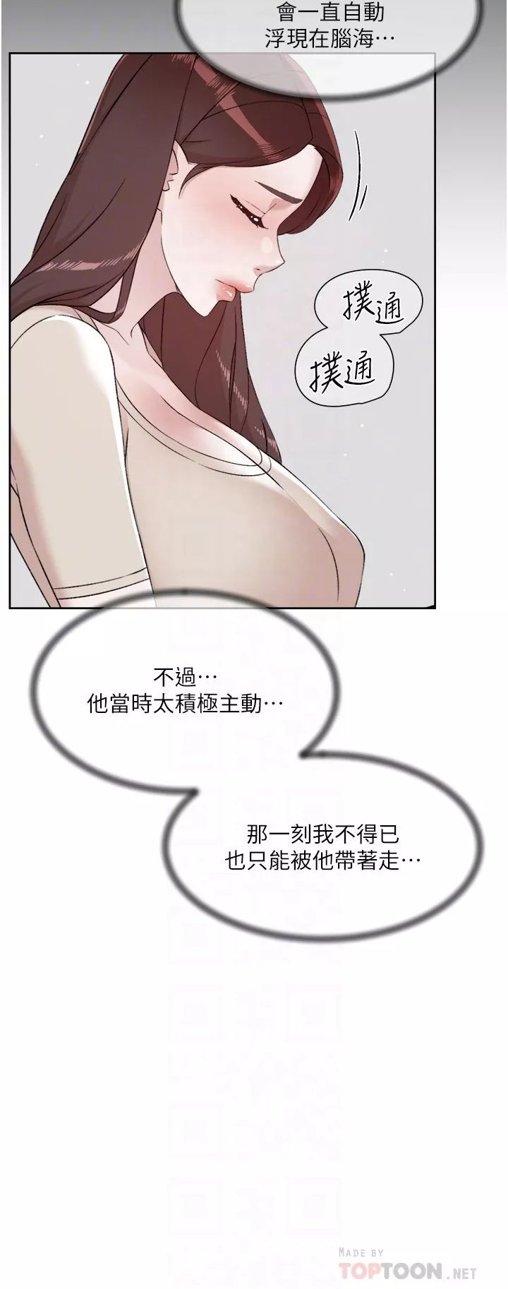 好友的私生活-第101话-意外的访客 - 图片 14